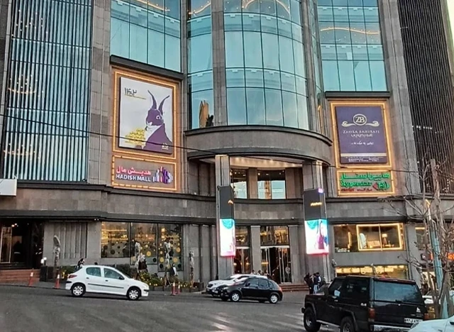 پردیس سینمایی هدیش
