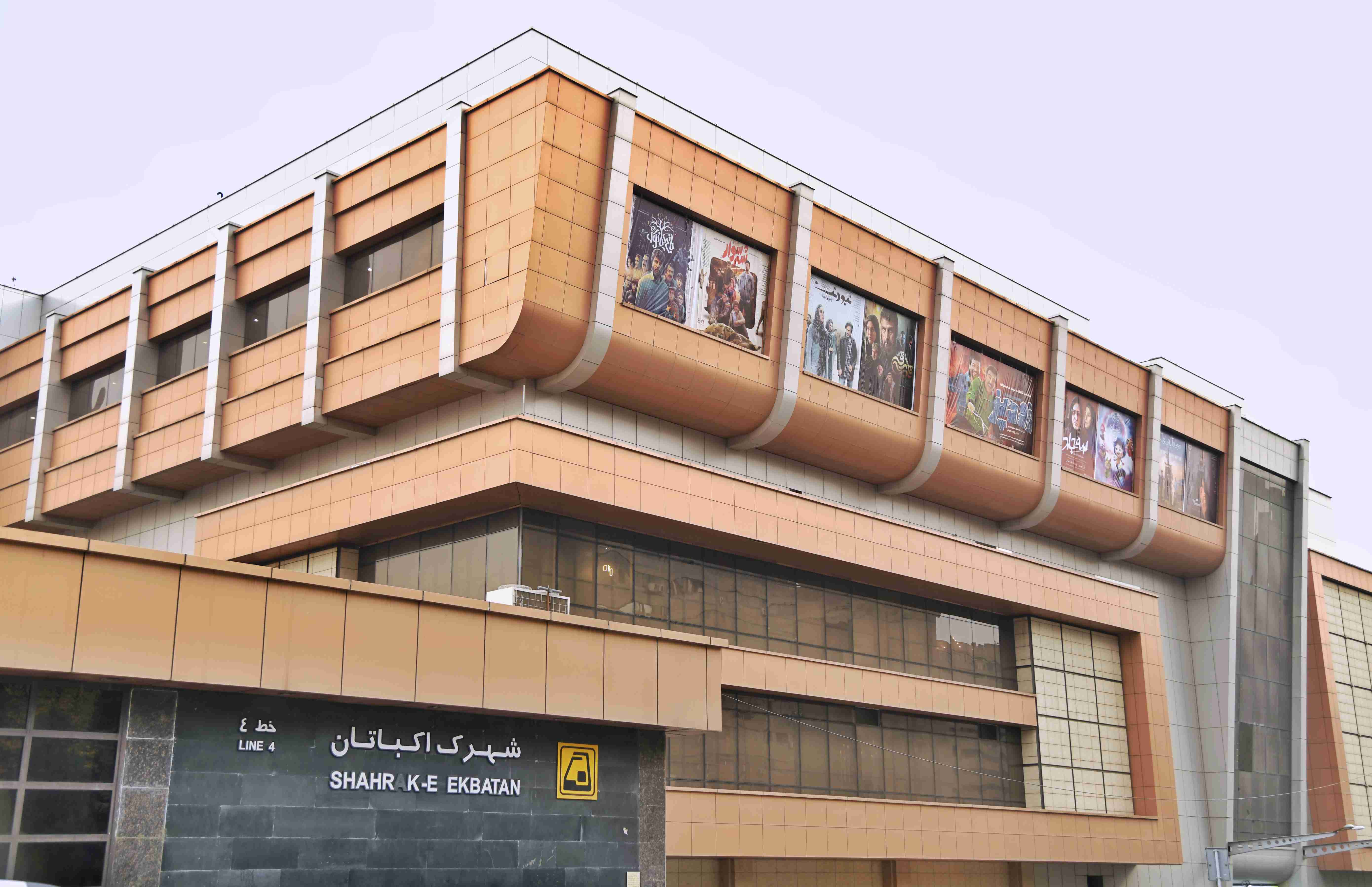 پردیس سینمایی مگامال