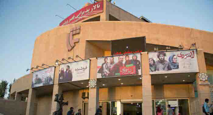 پردیس سینمایی تماشا