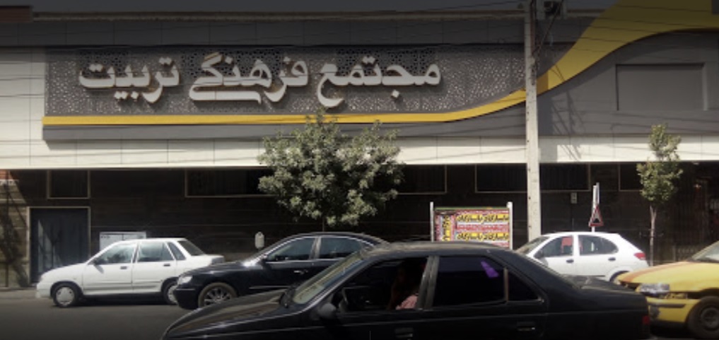 سینما تربیت قم