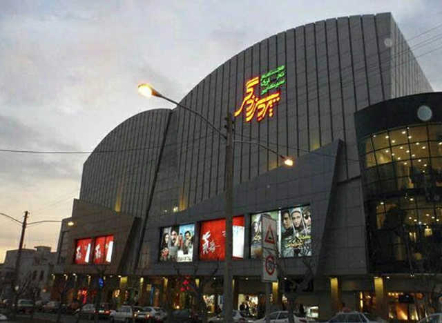 پردیس سینمایی زندگی