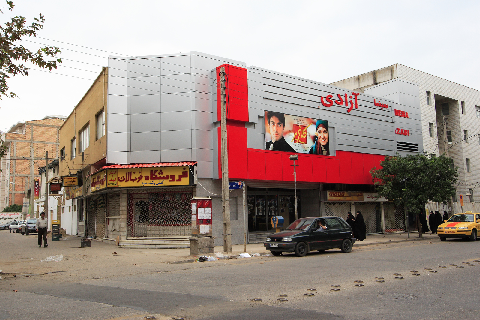 سینما آزادی بابل