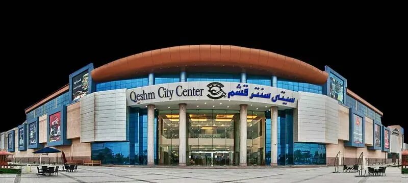 پردیس سینمایی سیتی سنتر قشم