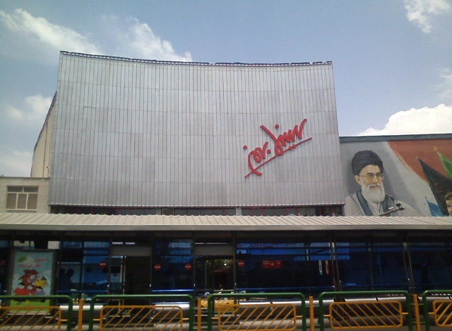 سینما بهمن تهران