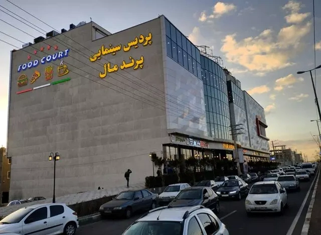 سینما پرندمال