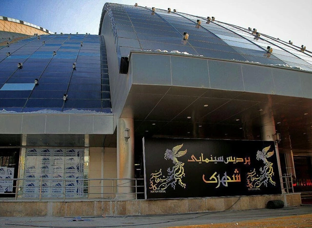 پردیس سینمایی شهرک