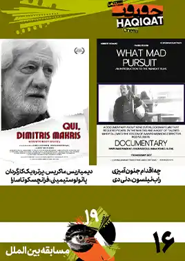 بخش بین الملل (16)