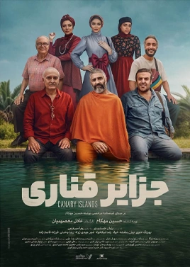 جزایر قناری