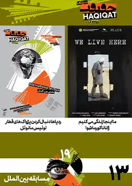 بخش بین الملل (13)