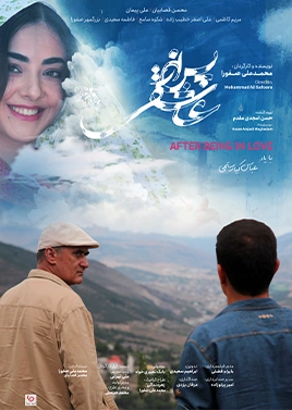 After Being In Love ( پس از عاشقی )