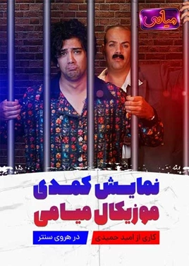 میامی