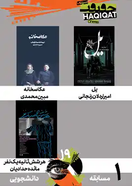 فیلم مسابقه بخش دانشجویی (1)