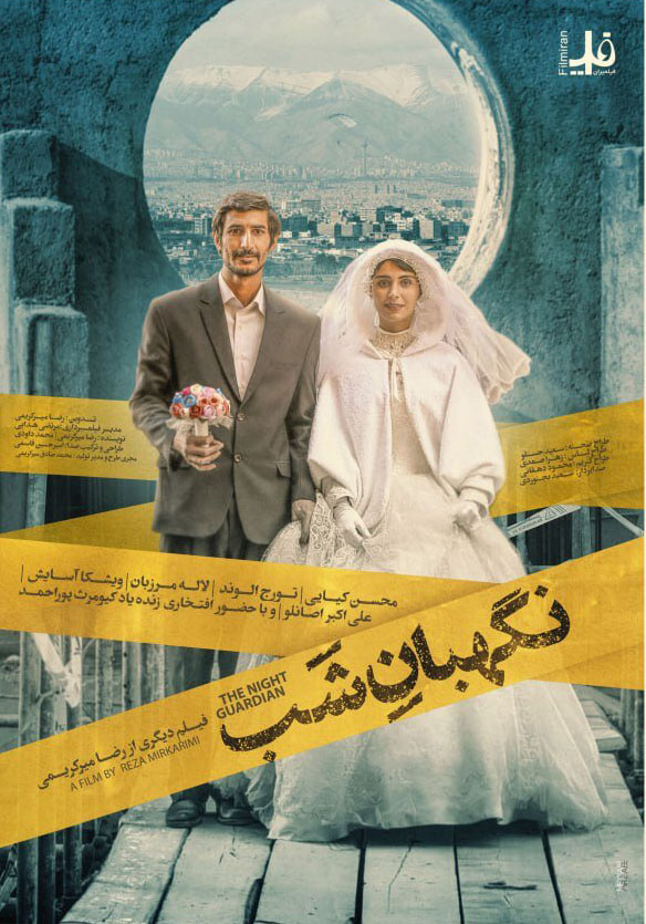 فیلم نگهبان شب