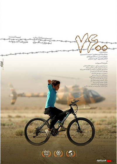 فیلم 7600