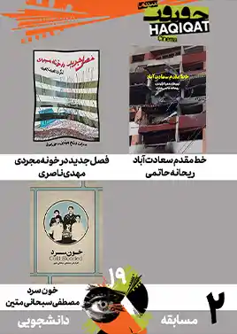 فیلم مسابقه بخش دانشجویی (2)