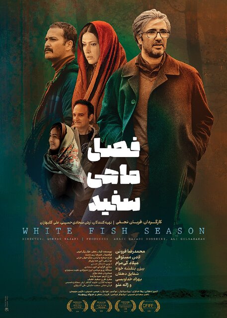 فیلم فصل ماهی سفید