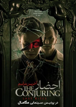 احضار 4 ( مگامال )