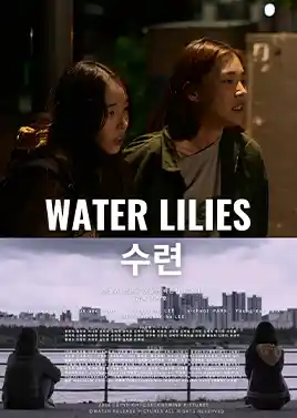 Water Lilies ( نیلوفرهای آبی )