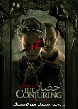 احضار 4 ( مهر کوهسنگی )