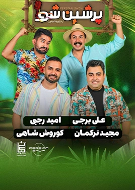 پرشین شو