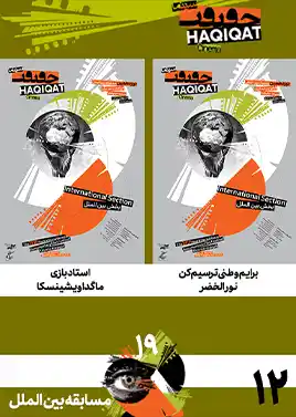 بخش بین الملل (12)