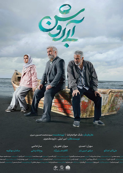 فیلم آبی روشن