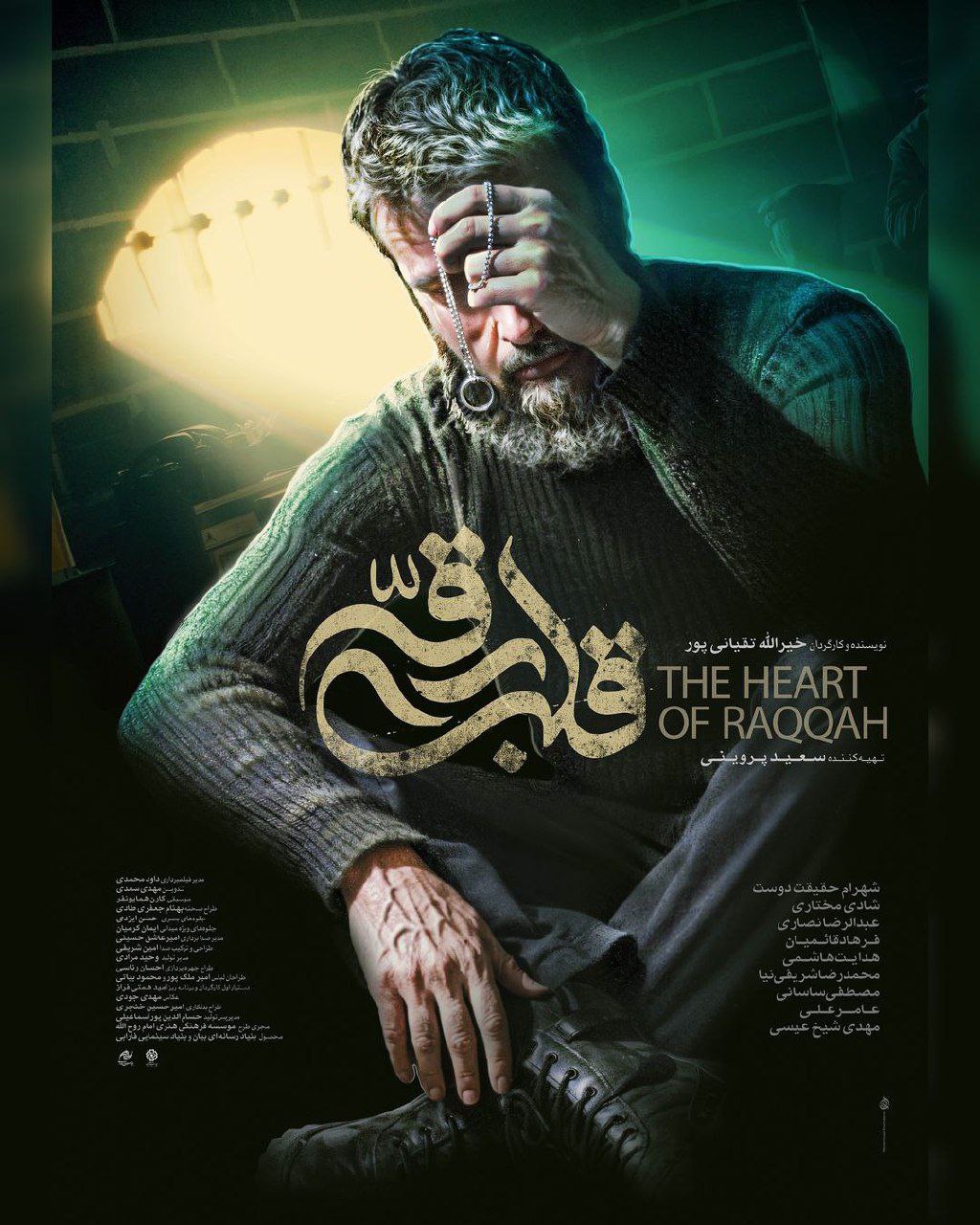 فیلم قلب رقه