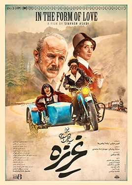 غریزه