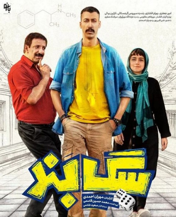 فیلم سگ بند
