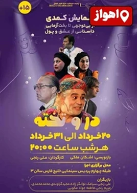در و تخته