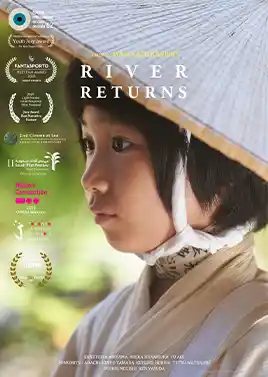 River returns ( رودخانه بازمی‌گردد )