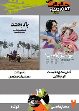 مسابقه کوتاه ملی (2)