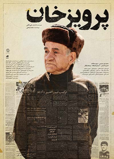 فیلم پرویز خان