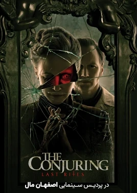 احضار 4 ( اصفهان مال )