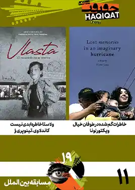 بخش بین الملل (11)