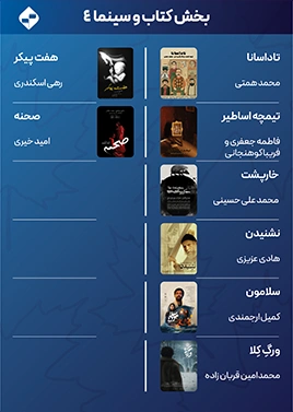 اقتباسی 4
