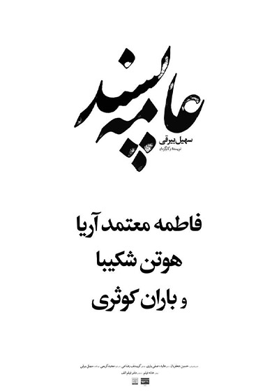 فیلم عامه پسند