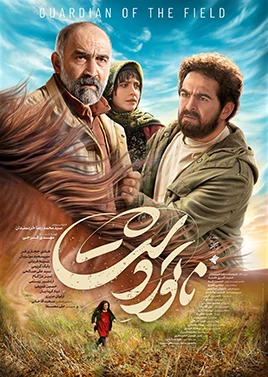 ناتور دشت