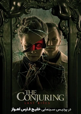 احضار 4 ( خلیج فارس اهواز )