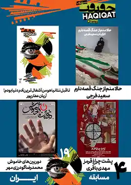 فیلم مسابقه بخش ایران (4)