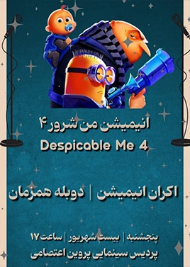 انیمیشن من شرور 4, دوبله همزمان