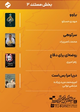 مستند 2