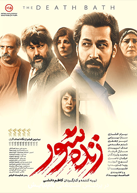 زندهشور