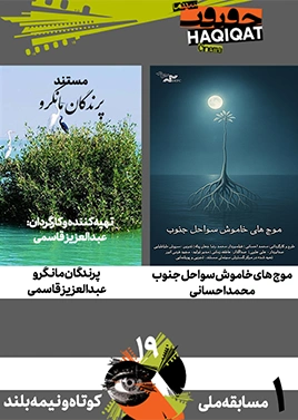 مسابقه کوتاه و نیمهبلند ملی (1)