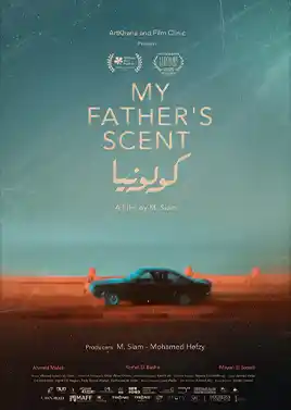 My Father’s Scent ( بوی پدرم )