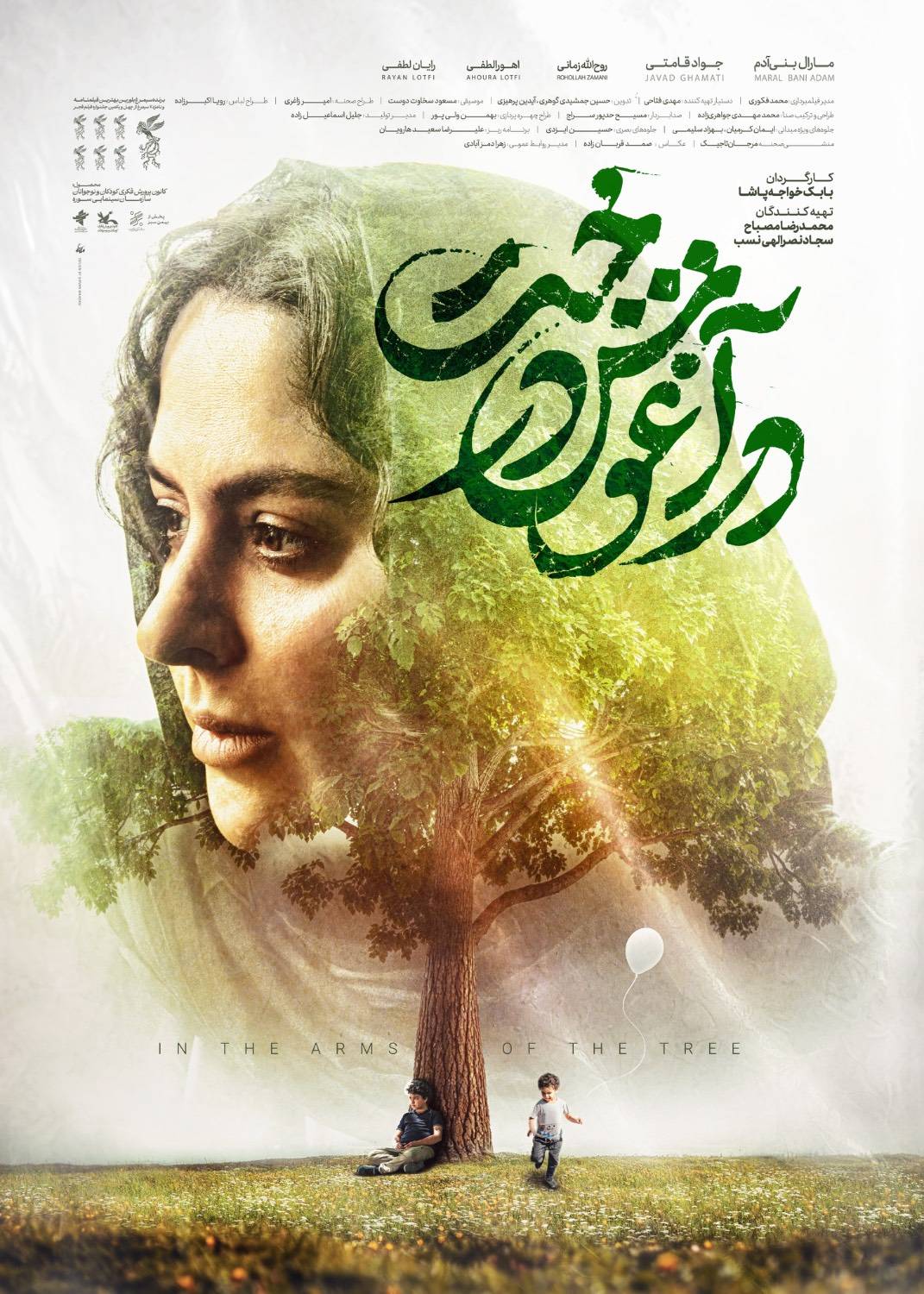 فیلم در آغوش درخت