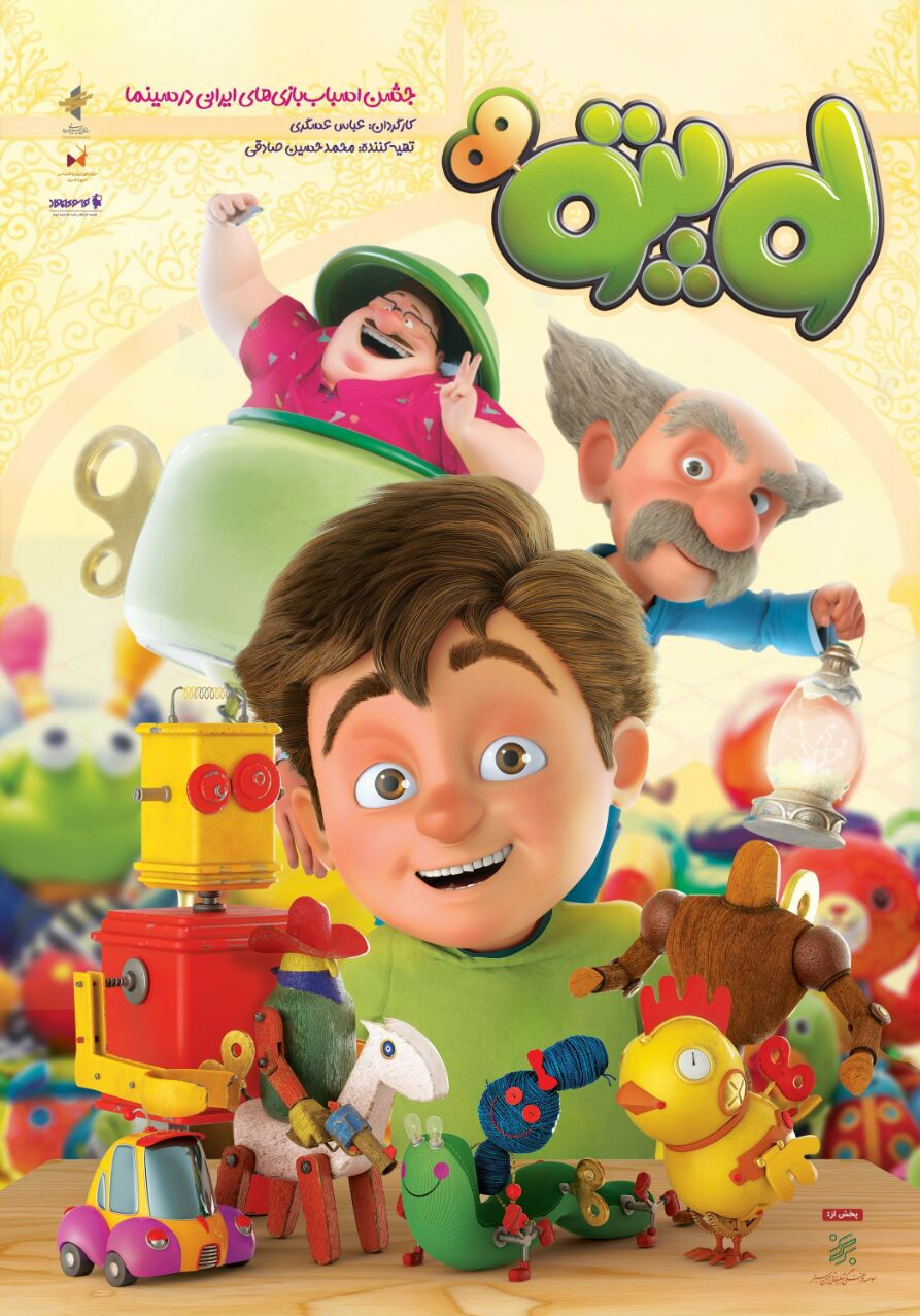 فیلم لوپتو