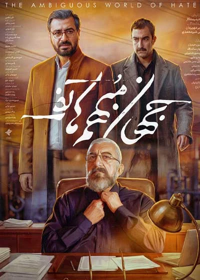 جهانِ‌مُبهمِ‌هاتف