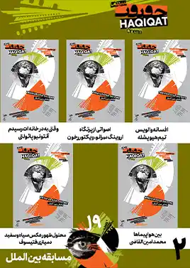 بخش بین الملل (2)