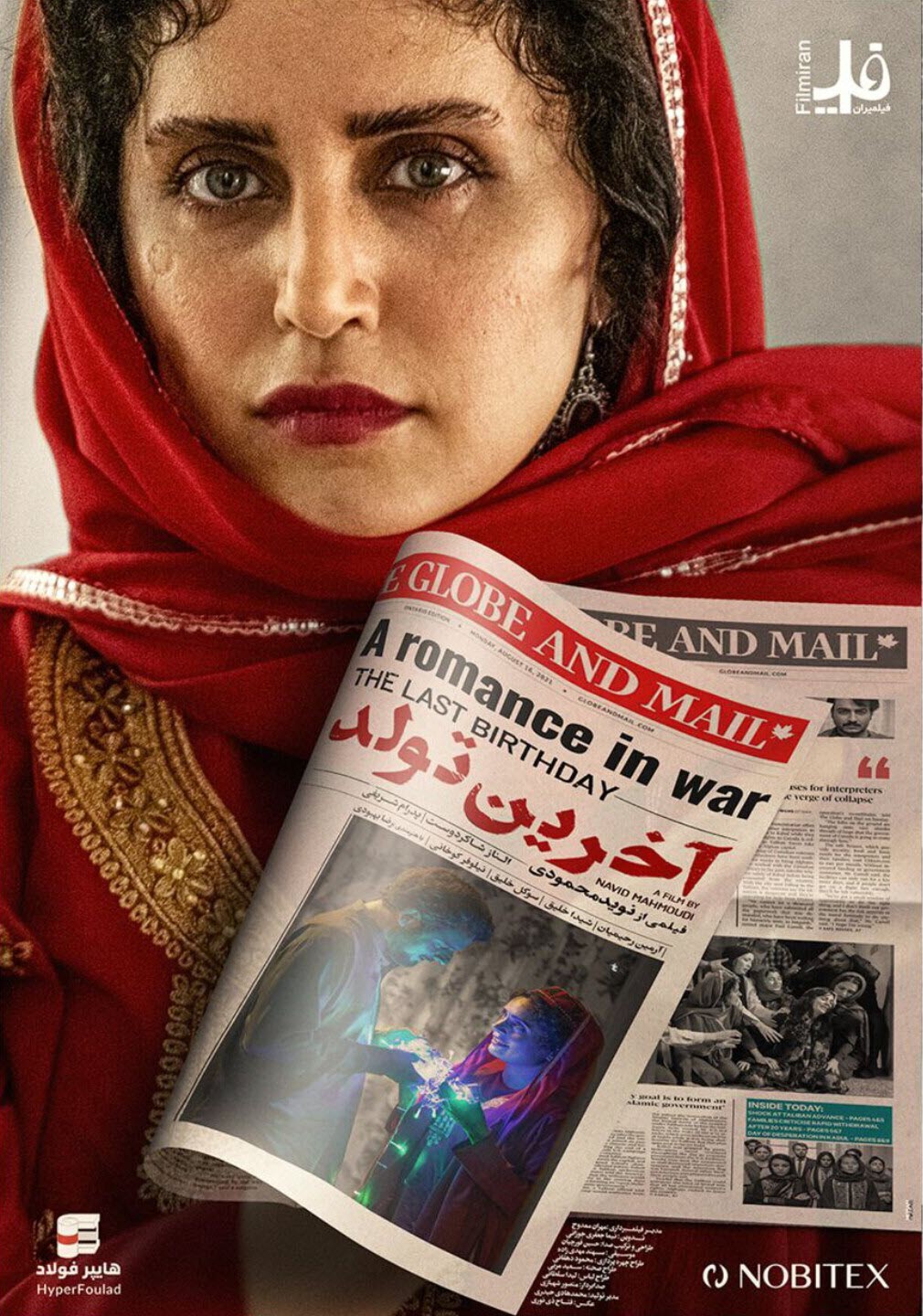 فیلم آخرین تولد